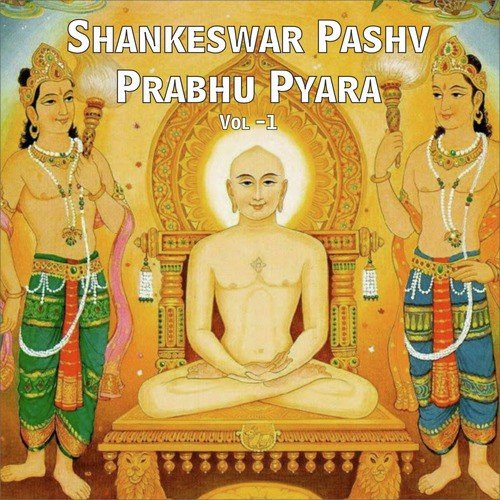 Shankheswar Pashv Prabhu Pyara, Vol. 1_poster_image