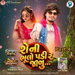 Sheni Bhulo Padi Re Janu Part 4
