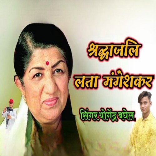 Shradhanjali Lata Mangeshkar