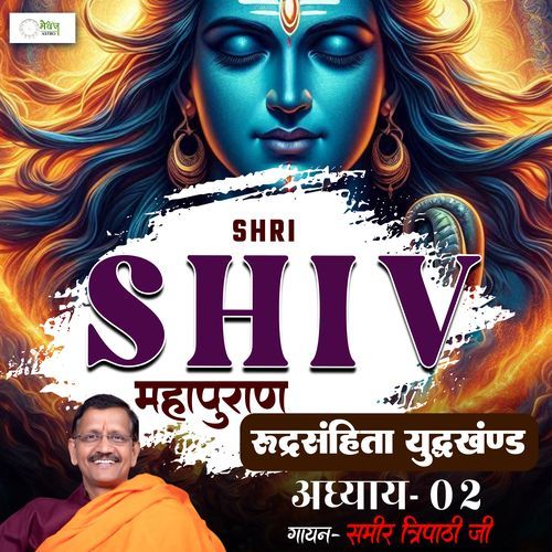 Shri Shiv Mahapuraan - Rudra Samhita - Chapter 140