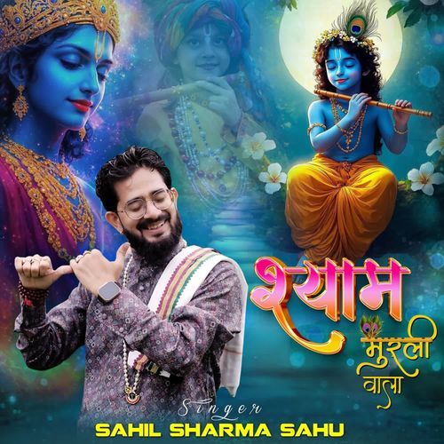 Shyam Murli Wala