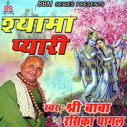 Teri Jai Ho Kunj-RABZBkB5VlA