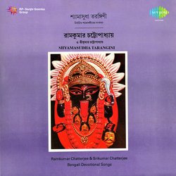 Bal Maa Shyama - Ramkumar Chatterjee by Ramkumar Chatterjee