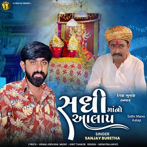 Sidhi Mano Aalap