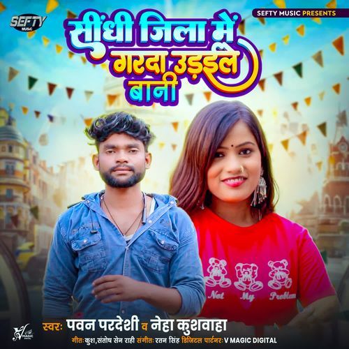 Sindhi Jila Mein Garda Uadaile Bani