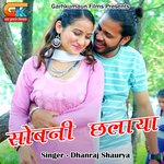 Sobani Chalaya (Pahadi)