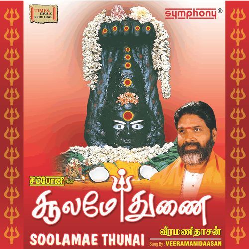 Thaye Padaichaval