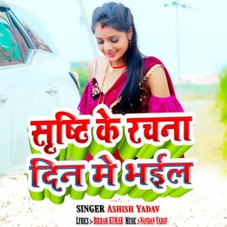 Sristi Ke Rachna Din Me Bhaiil-BVlYYTJYVHk