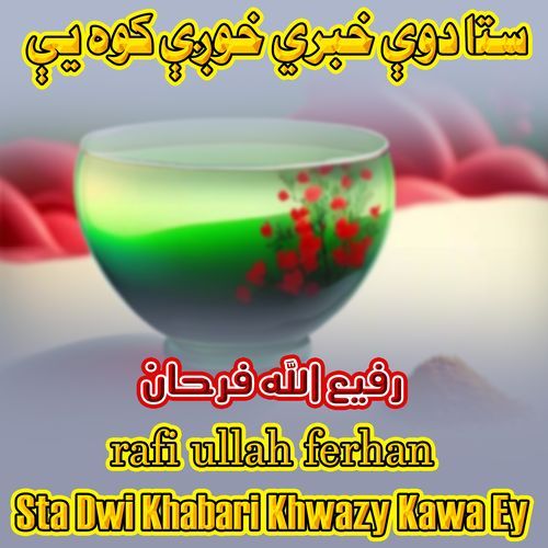 Sta Dwi Khabari Khwazi Kawa Ey