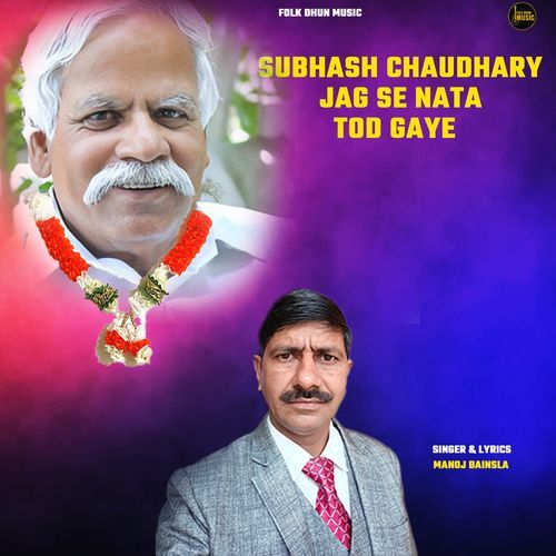 Subhash Chaudhary Jag Se Nata Tod Gaye