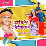Suhag Raat Maneto Bhojpuri