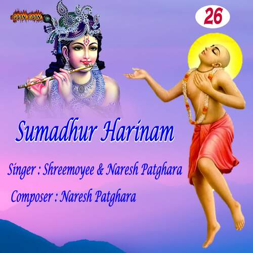 Sumadhur Harinam Part - 26