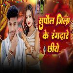 Supaul Jila Ke Rangdare Chhiye