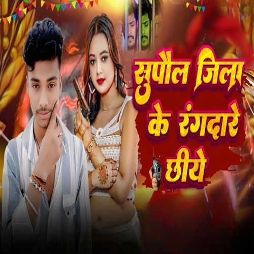 Supaul Jila Ke Rangdare Chhiye