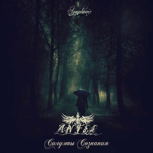 Слёзы Не Рождённых Детей (Symphonic Version)