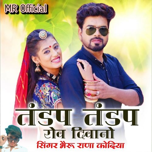 Tadap Tadap Rov Diwano