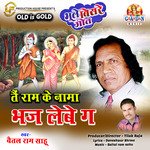 Tai Ram Ke Nama Bhaj Lebe Ga artwork