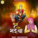 Tere Dar Pe Aake Maiya