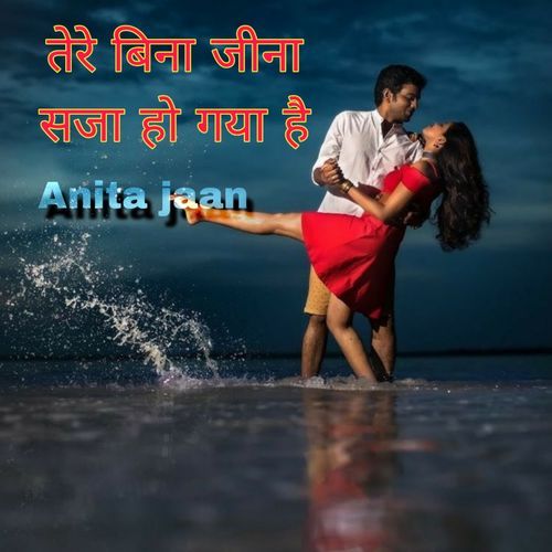 Tere bina jina saja ho gaya he