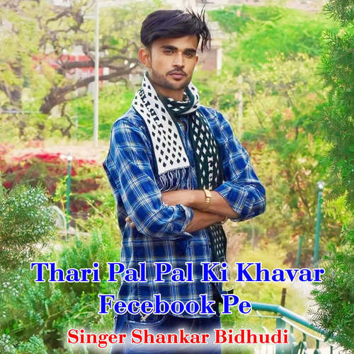 Thari Pal Pal Ki Khavar Fecebook Pe