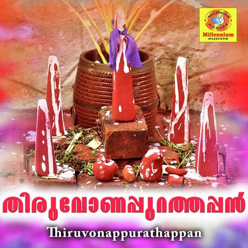 Theerthapravaha