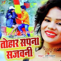 Tohar Sapna Sajwani-KRETQhBSZFI