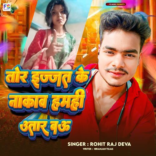 Tor Ijjat Ke Nakaba Hamhi Uttar Bahu