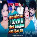 Tora Photo Pa I Love You Likhi Status Laga Diyau Ka