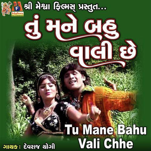 Tu Mane Bahu Vali Chhe