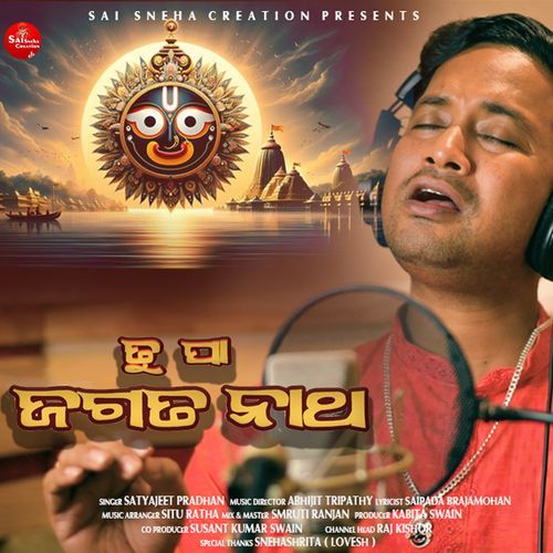Tu Pa Jagatanatha