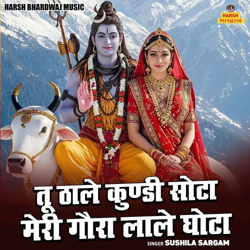 Tu Thale Kundi Sota Meri Gaura Lale Ghota