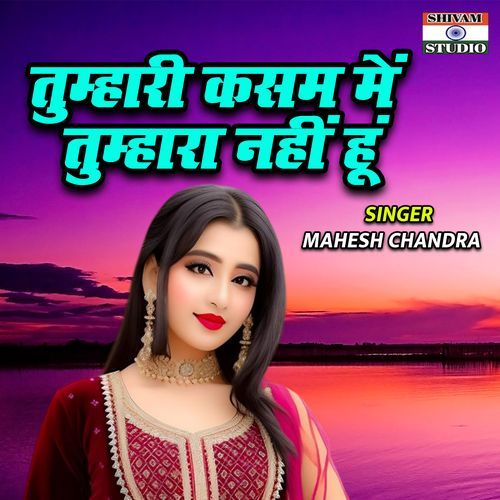 Tumhari Kasam Main Tuhara Nahi Hoon