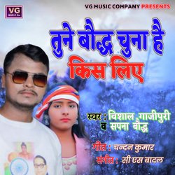 Tune Baudh Chuna Hai Kis Liye (BHOJPURI)-Aw8aZzteZHQ