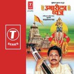 Ubharila Dhwaj Tinhi Hokawari