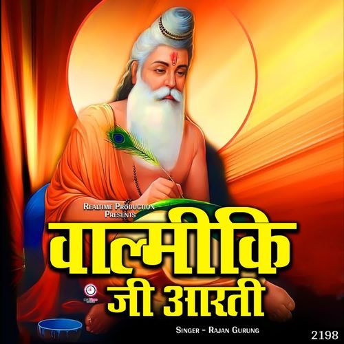 Valmiki Ji Aarti