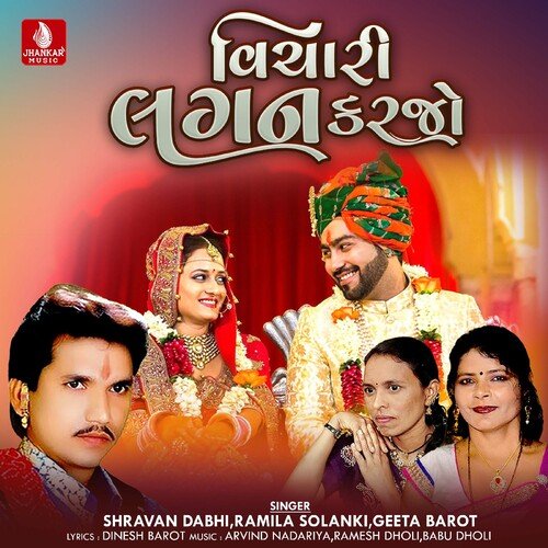 Vichari Lagan Karjo