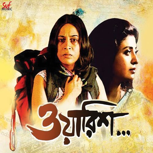 Jibon Moroner Simana