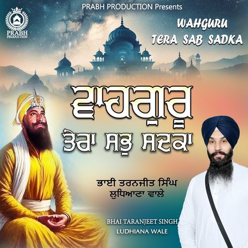 Wahguru Tera Sab Sadka