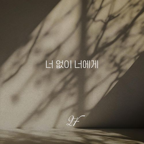 Without you, to you (Inst.)