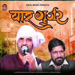 Yaar Gujjar-PCMSdiNeYVY