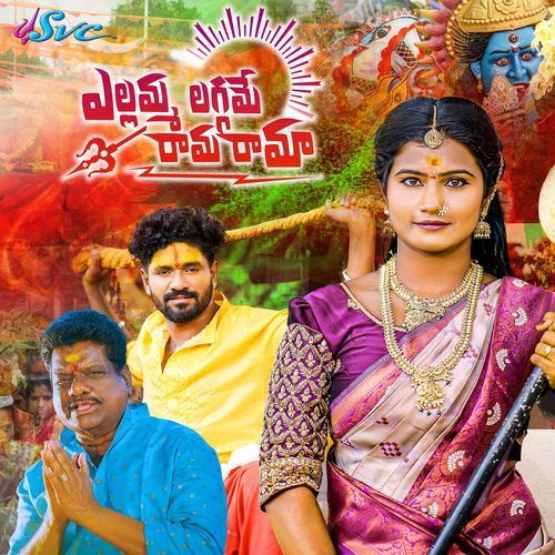 Yellamma Laggame Rama Rama cover art