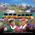 Zangu Naagesu Geethang