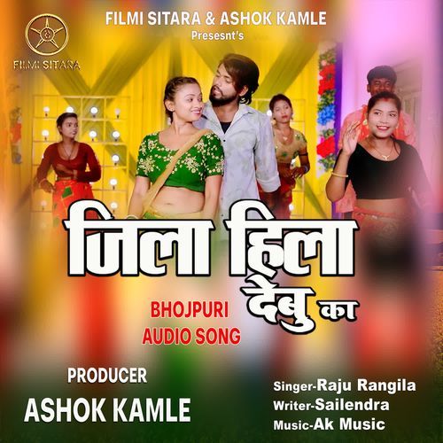 Zila Hila Debu Ka
