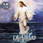 Aabdi Hayaat Ban Gayi