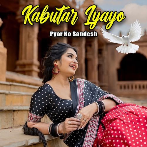 kabutar Lyayo Pyar Ko Sandesh