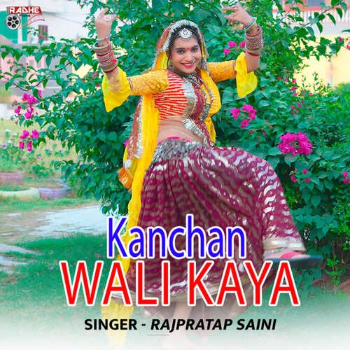 kanchan wali kaya