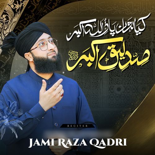 kya shan payi siddique akbar