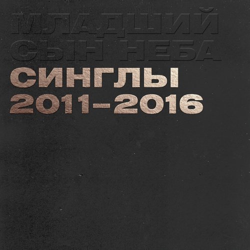 Рейкьявик cover art