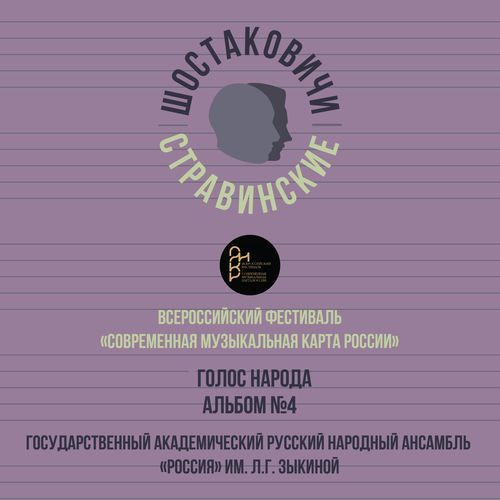 «На горе сер дуб»