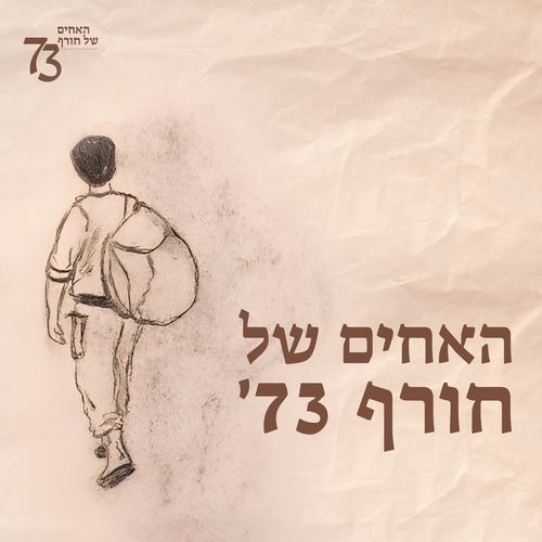 הילדה מרחוב לאן